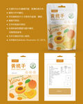 黄桃干包装 果脯袋子