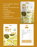 榴莲干包装 果脯袋子