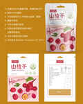 山楂片包装 果脯袋子