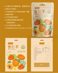 杏子干包装 果脯袋子