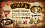 砂锅甲鱼背景墙