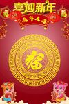 虎年大吉