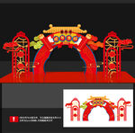 虎年美陈