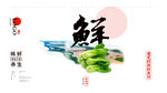 火锅食材海报挂画