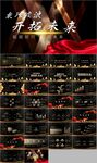 乘风破浪励志新年计划ppt