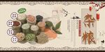 杂粮