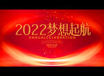 2022梦想起航