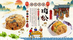 肉松背景墙