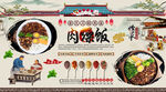 肉燥饭背景墙
