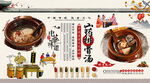 山药排骨汤背景墙