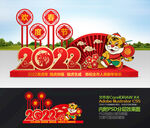 新年美陈