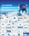企业文化团队合作共赢PPT