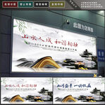 山水地产