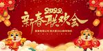 2022年会喜庆背