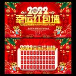抢红包