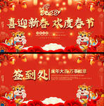 2022虎年春节联欢晚会背景