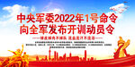 2022开训动员令