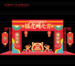 元宵节门头