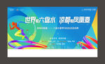 马拉松 运动活动 地产