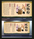 肥肠粉