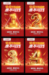 双12年终盛宴 惠不可挡倒计时