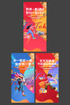 地产商铺系列刷屏