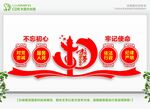 党建