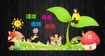 中小学幼儿园文化墙
