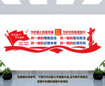 党建文化墙