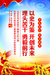 党建展板