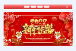 新年快乐