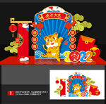 虎年美陈