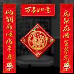 春联