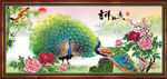 吉祥如意