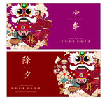 新年海报 元宵KV素材