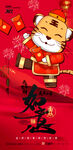 新年海报