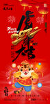 新年海报