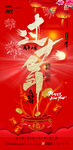 新年海报