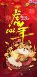 新年海报