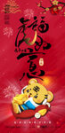 新年海报