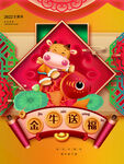 卡通牛年