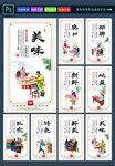 烧烤海报