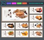 炸鸡排