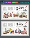 面条展板