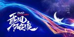 年会