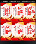 公民基本道德规范