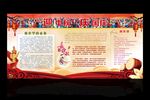 迎中秋庆国庆