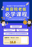 课程介绍 业绩倍增 客户管理 