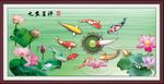 九鱼呈祥