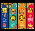 虎年吊旗